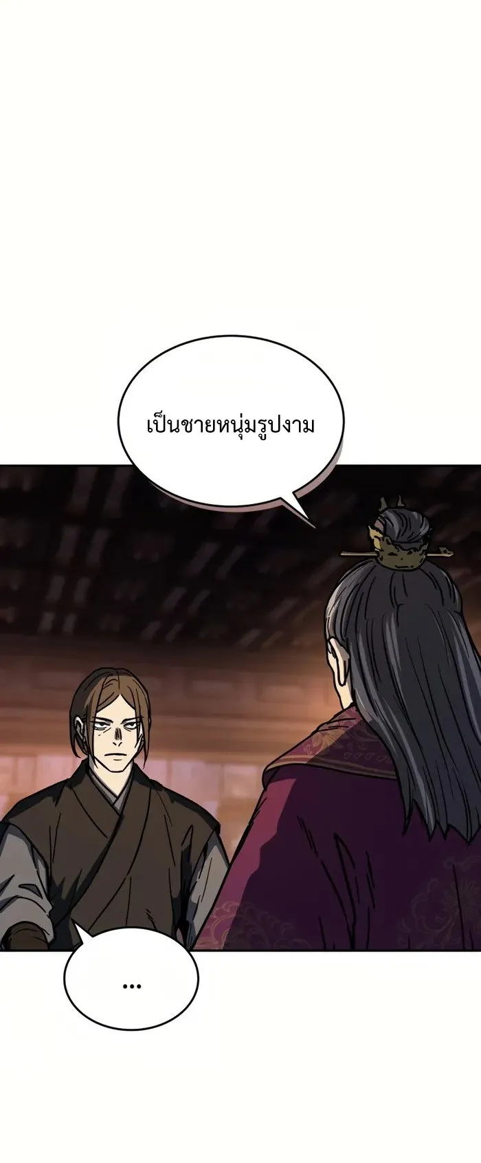 Absolute Dominion ตอนที่ 1 หน้า 9