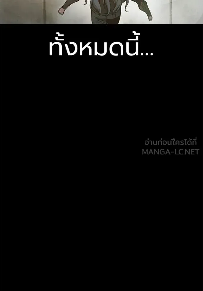 Juvenile Prison ตอนที่ 78 หน้า 186
