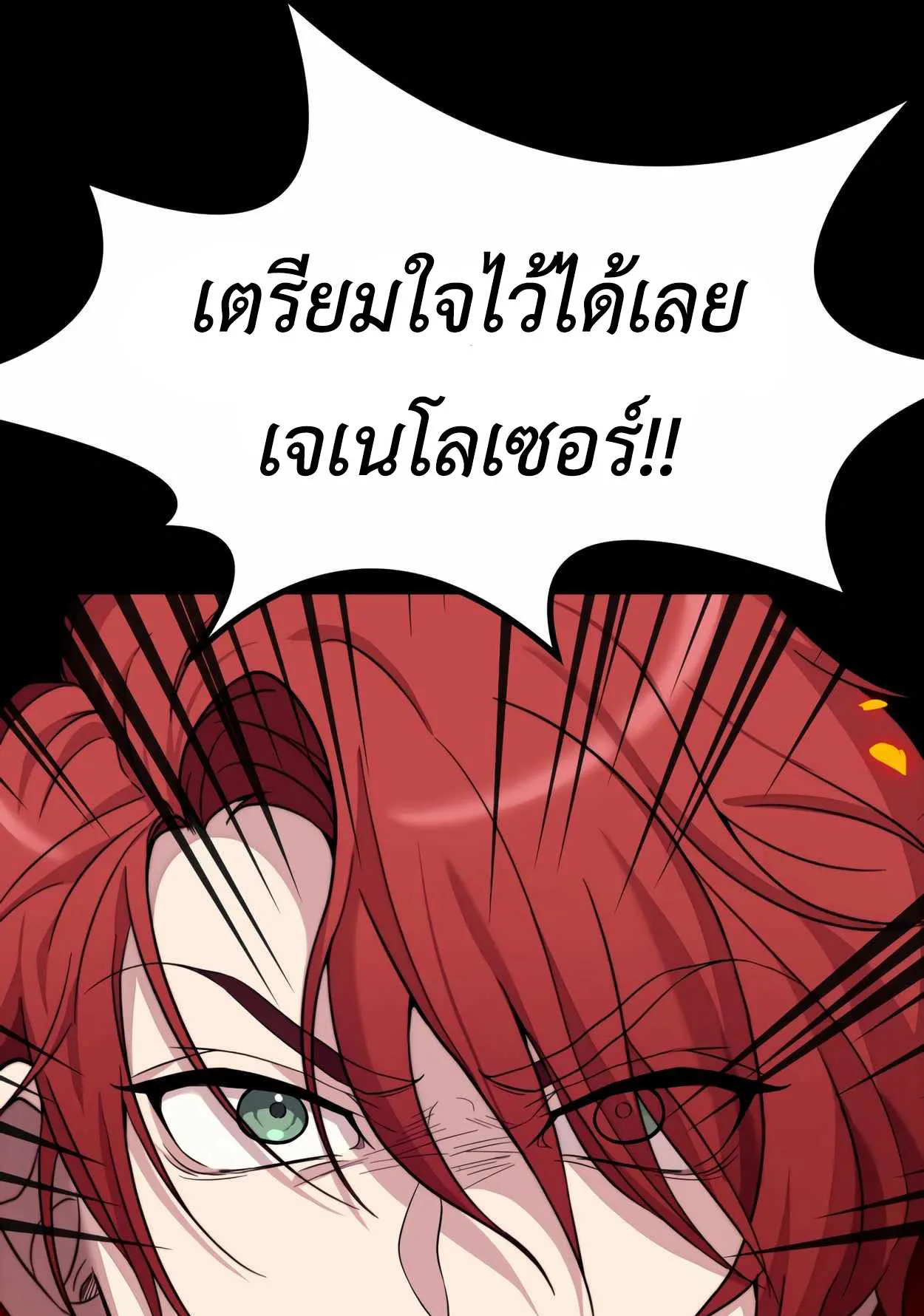 How to Survive as a terminally-ill Dragon ตอนที่ 1 หน้า 7