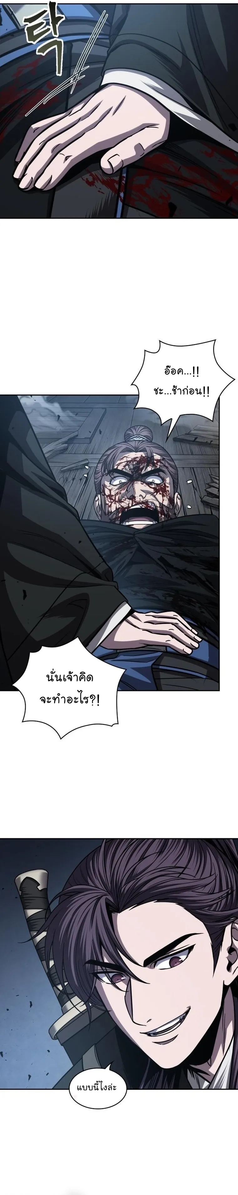 Nano Machine Chapter 163 หน้า 39