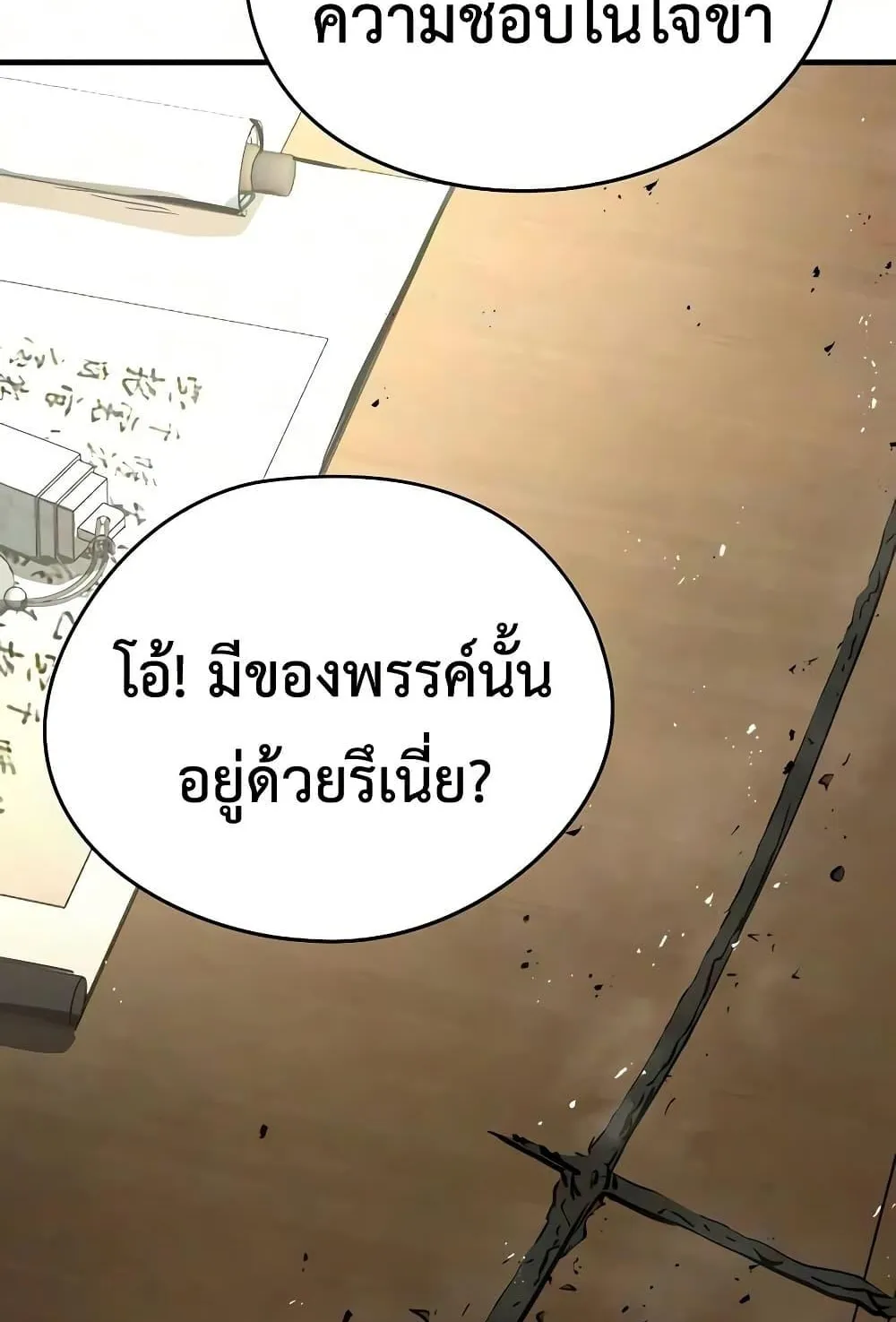 Absolute Regression ตอนที่ 104 หน้า 50