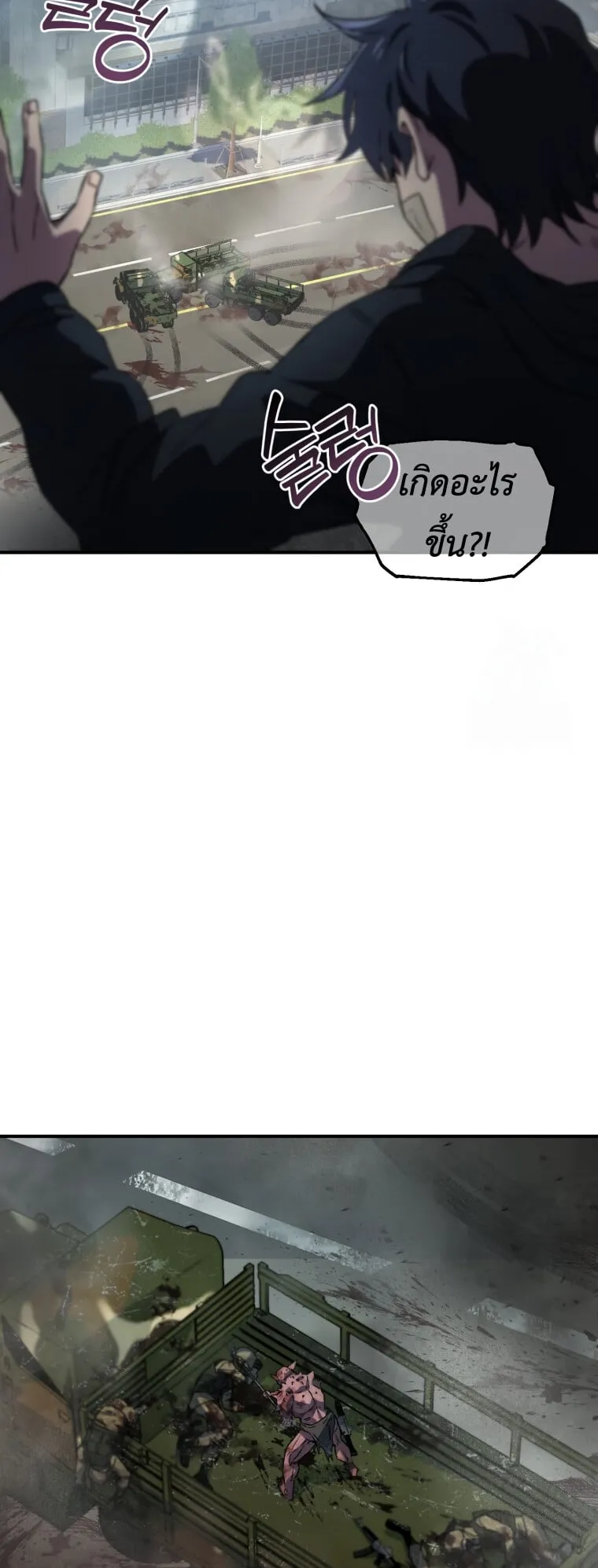 Solo Resurrection ตอนที่ 7 หน้า 68