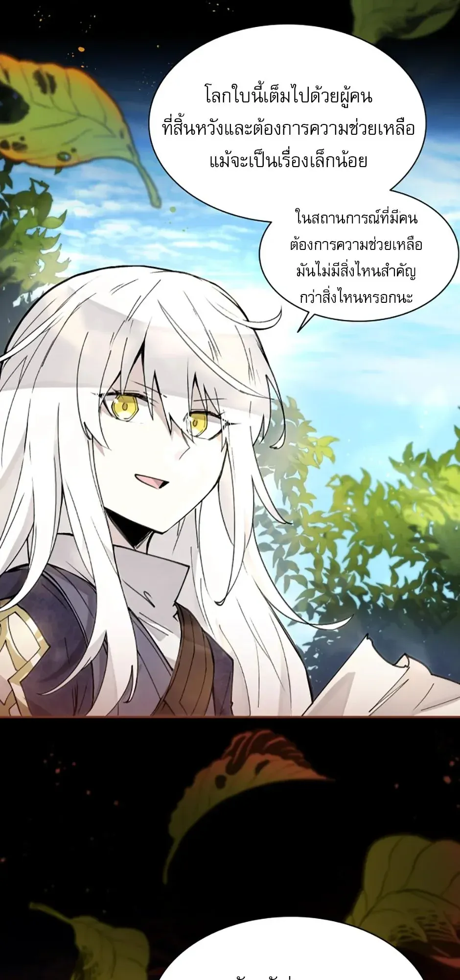 Reincarnation of the Hero Party’s Grand Mage ตอนที่ 7 หน้า 39