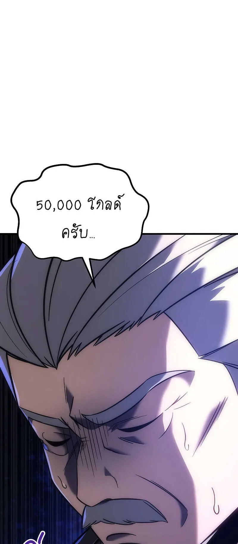 Regressor of the Fallen Family ตอนที่ 7 หน้า 83