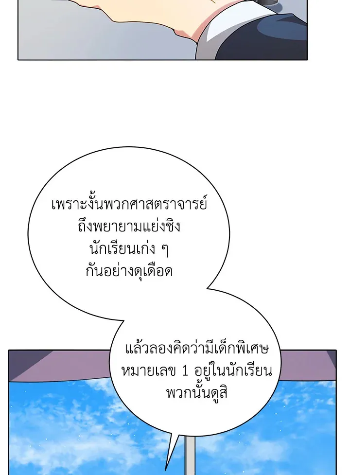 Necromancer Academy’s Genius Summoner Chapter 10 หน้า 10