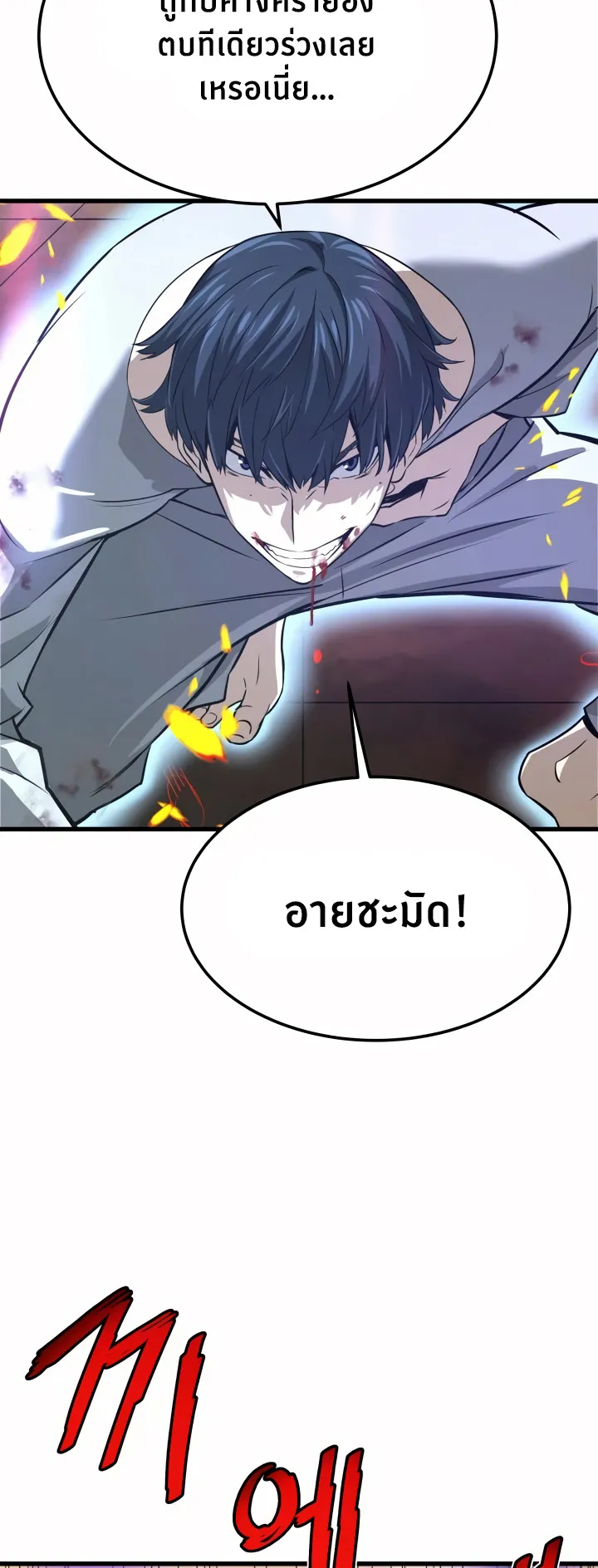 Han Dae Sung Returned From Hell ตอนที่ 4 หน้า 9