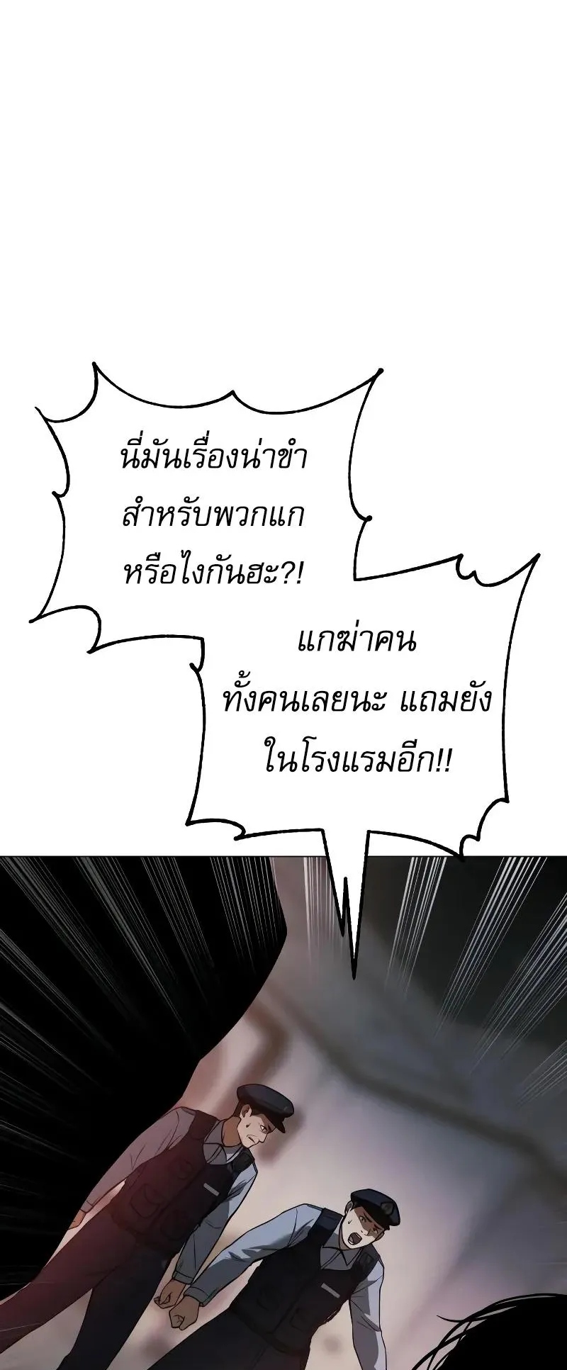 Baek XX ตอนที่ 37 หน้า 44