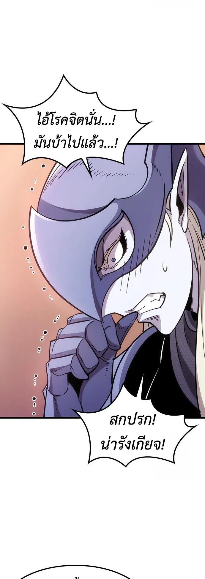 What a Bountiful Harvest, Demon Lord! ตอนที่ 3 หน้า 5