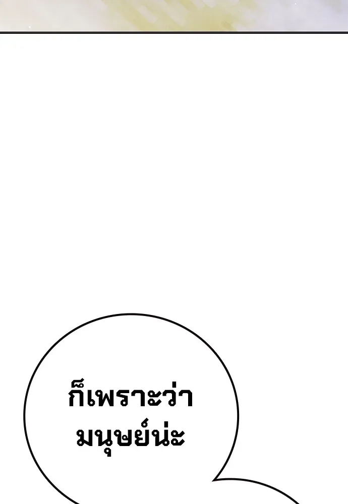 Juvenile Prison ตอนที่ 38 หน้า 85