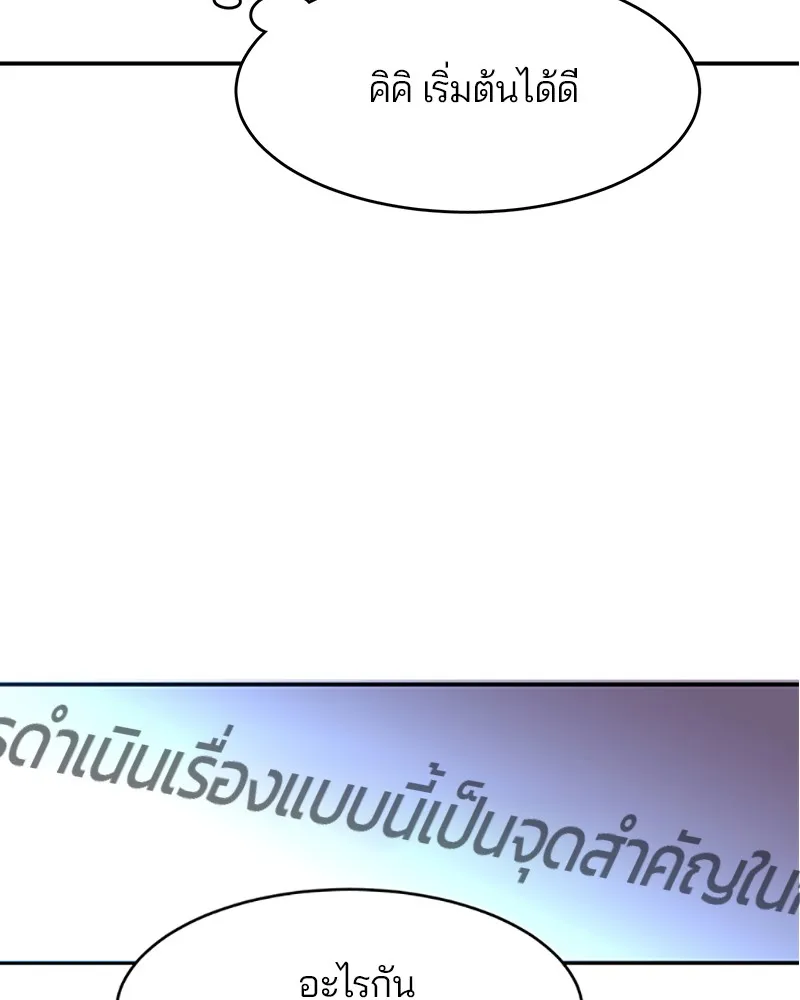 Player ตอนที่ 1 หน้า 55