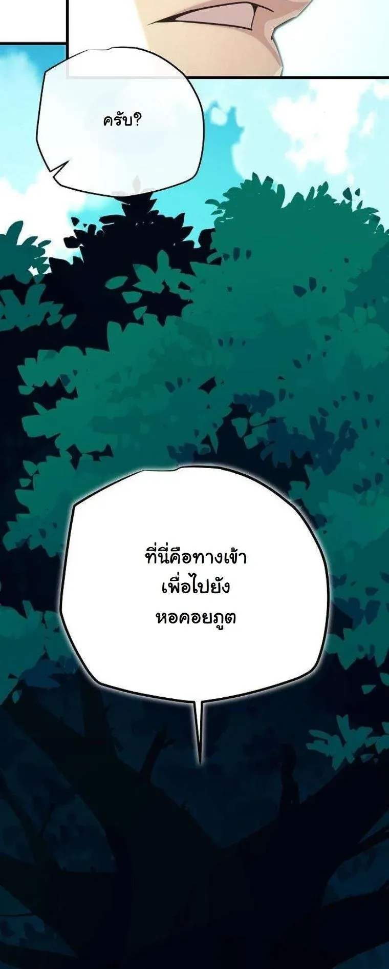 Starting With 13 Hidden Traits ตอนที่ 12 หน้า 45