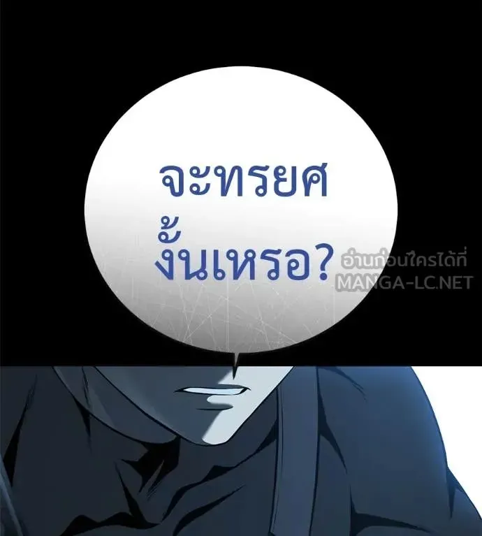 Red Shirt ตอนที่ 17 หน้า 159