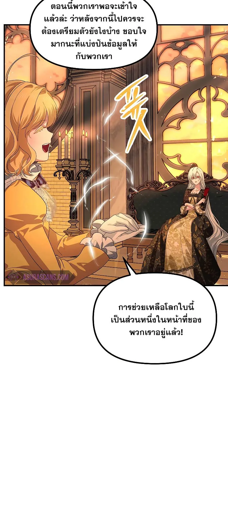 SSS-Class Suicide Hunter ตอนที่ 107 หน้า 80