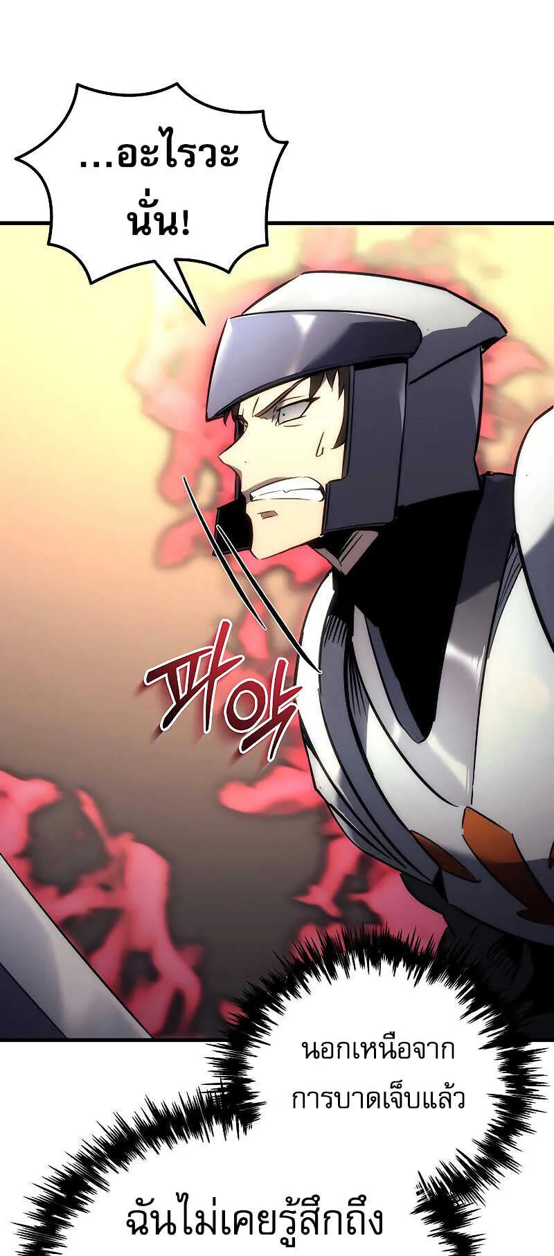 Regressor of the Fallen Family ตอนที่ 16 หน้า 48