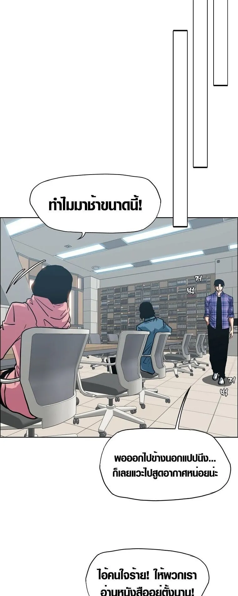 Secret Family ตอนที่ 21 หน้า 30