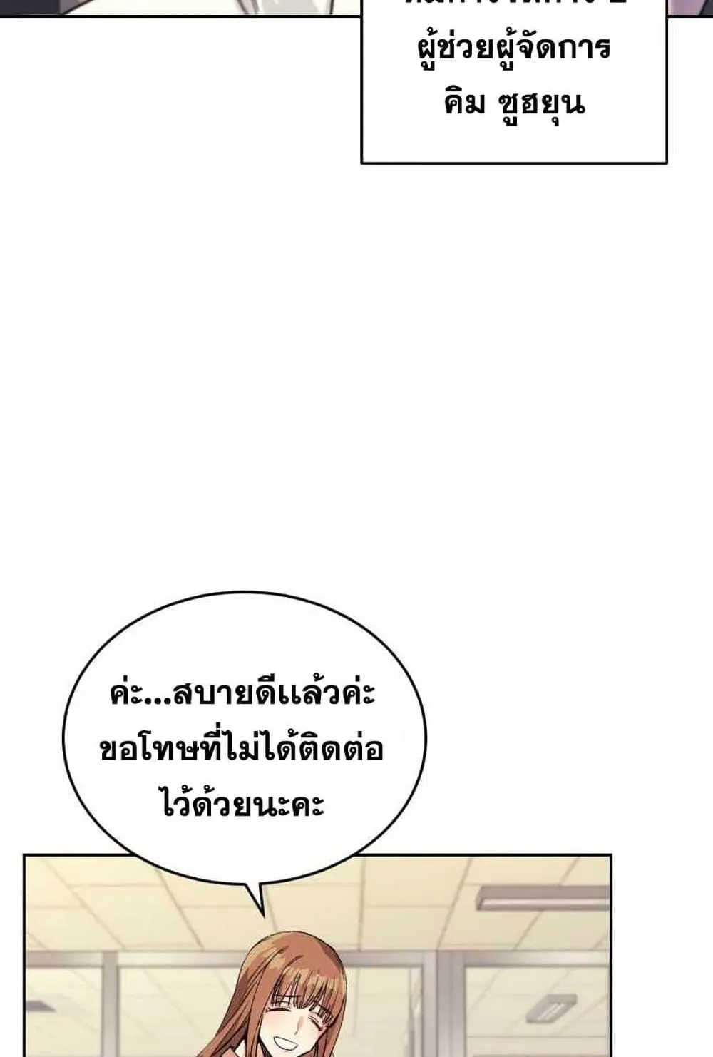 I Stole the Number One Ranker’s Soul ตอนที่ 4 หน้า 35