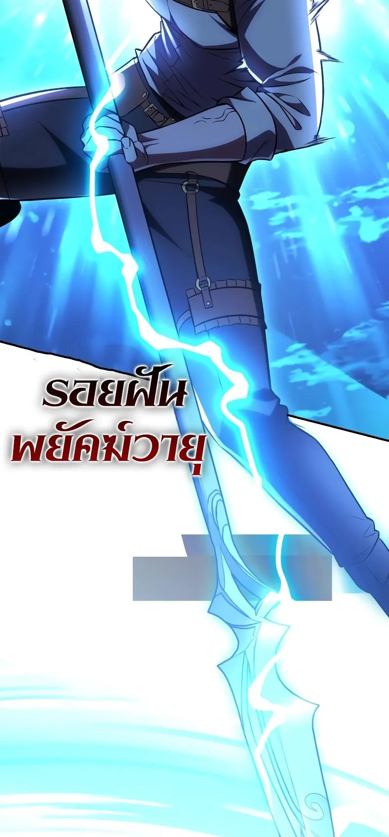 I Killed an Academy Player ตอนที่ 43 หน้า 52