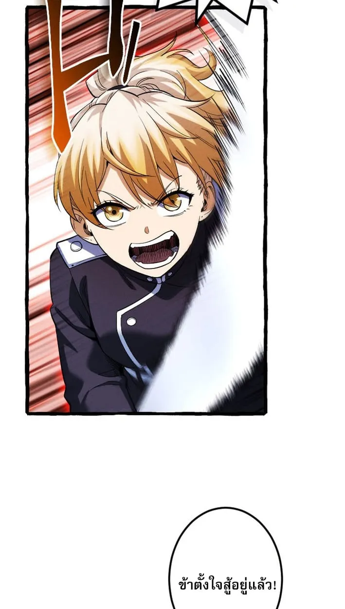 Return of the First Patriarch: The Strongest Reincarnates into His Descendant 1000 Years Later ตอนที่ 7 หน้า 32