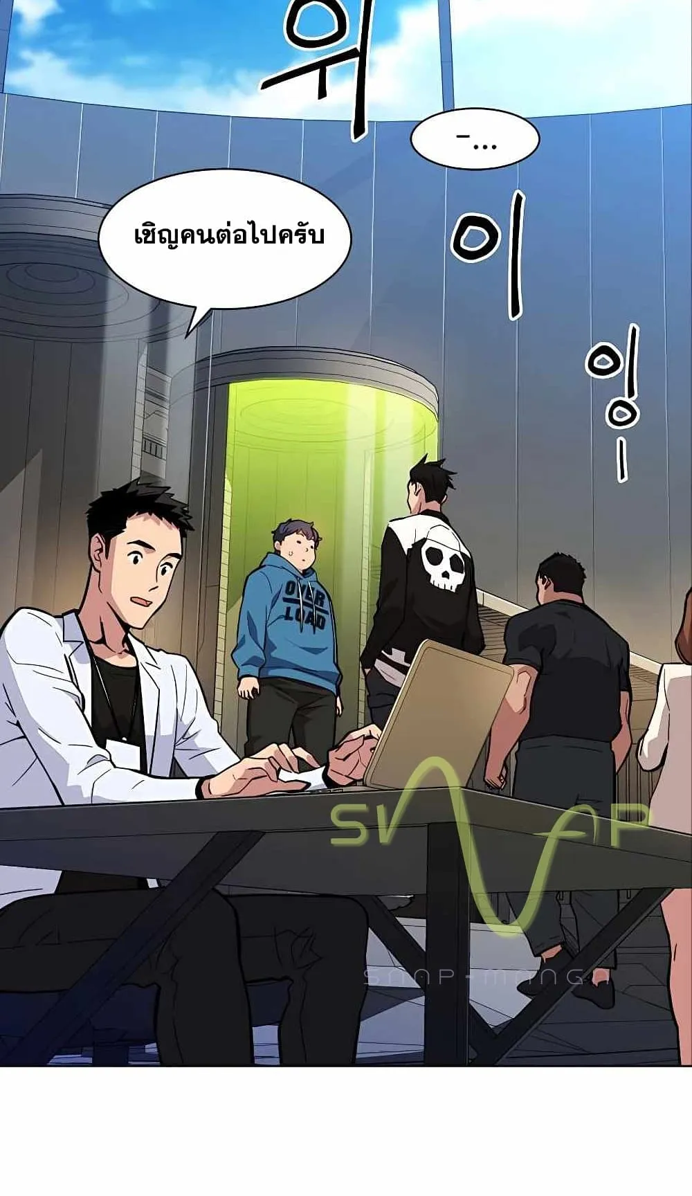 Auto Hunting With My Clones ตอนที่ 2 หน้า 80