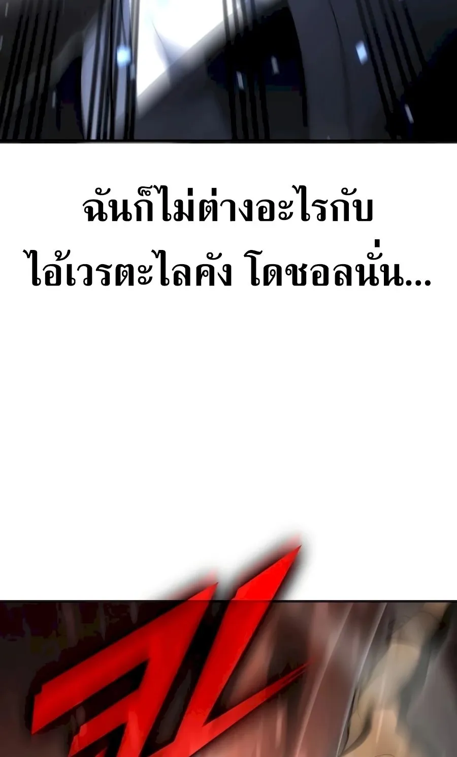 Subscribed To The Transcendental Channels ตอนที่ 4 หน้า 34