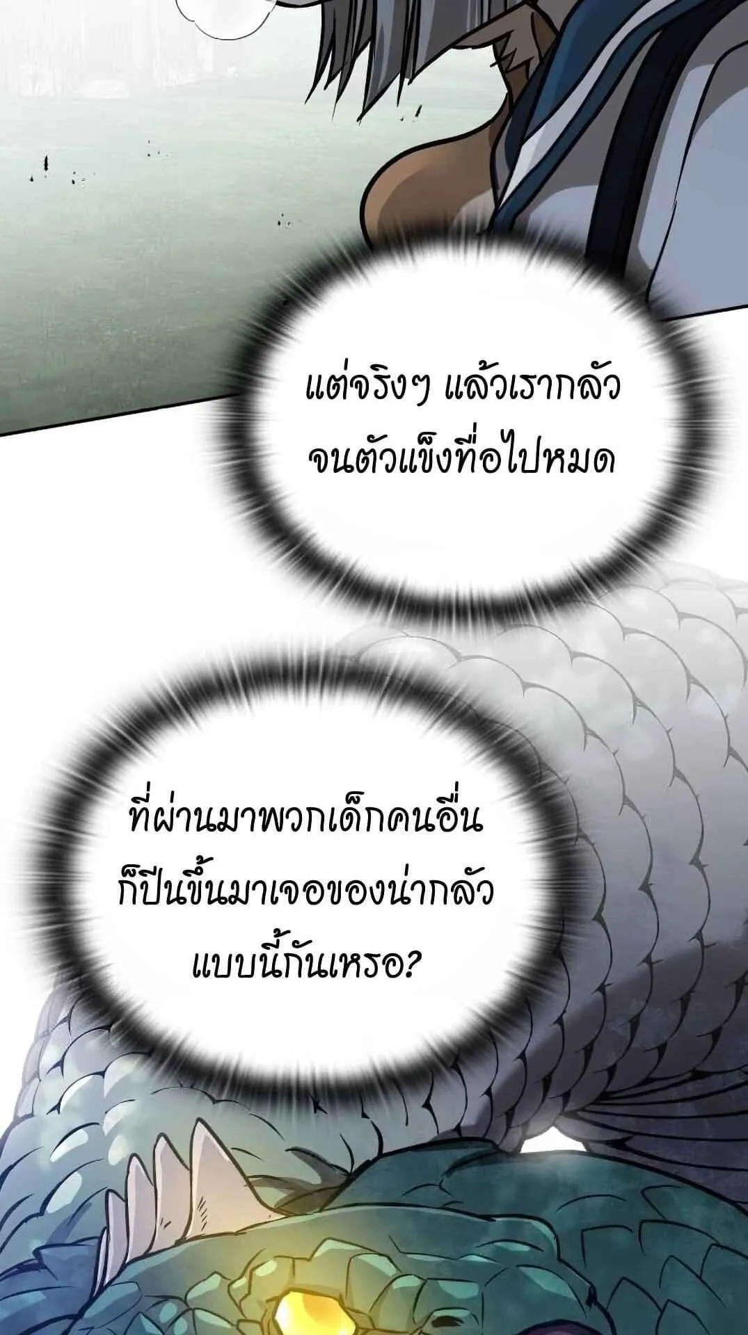 Shinsu Kindergarten ตอนที่ 27 หน้า 72