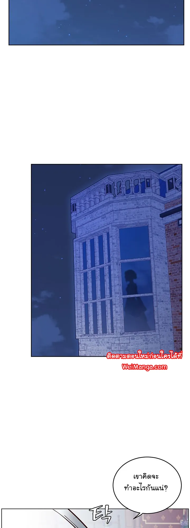 The Max Level Hero has Returned ตอนที่ 5 หน้า 36