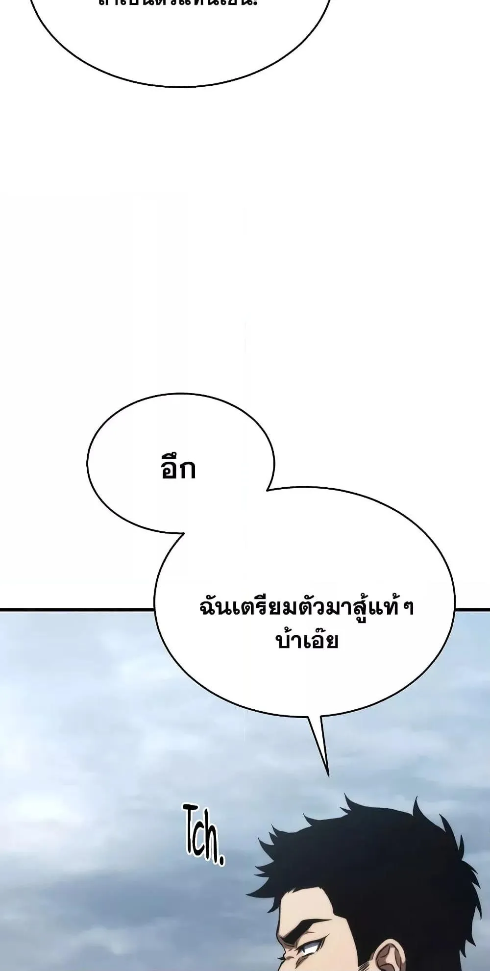 The Max-Level Player 100th Regression ตอนที่ 11 หน้า 29