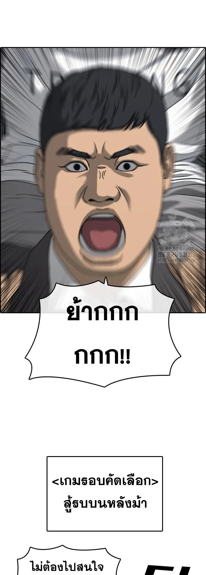 Loser Life 2 ตอนที่ 16 หน้า 46