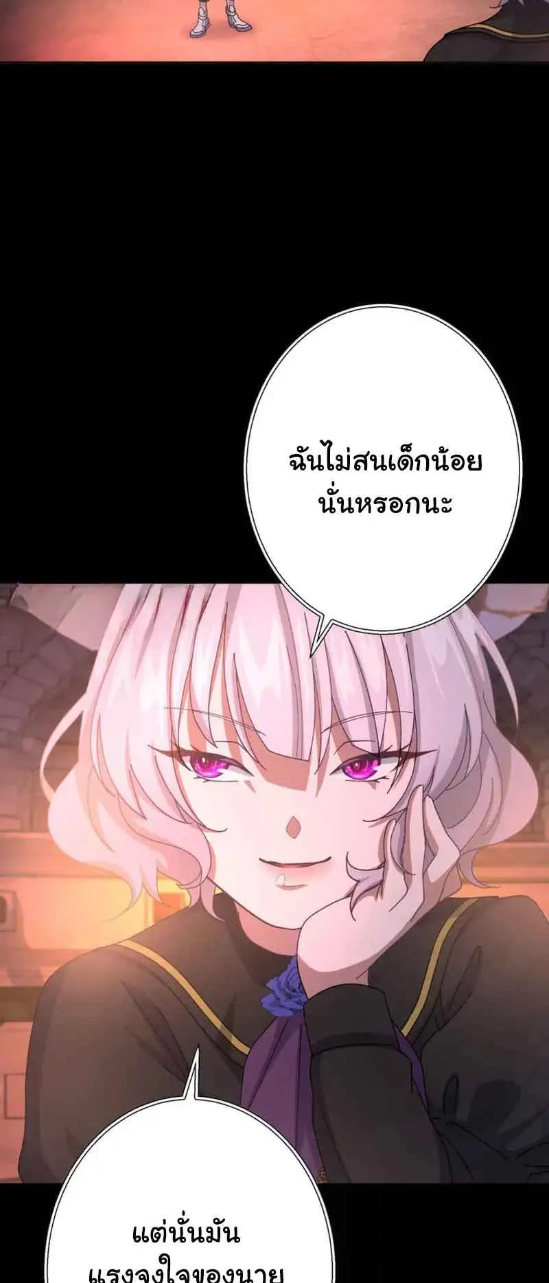The Death-Returning Demon King Player ตอนที่ 4 หน้า 5