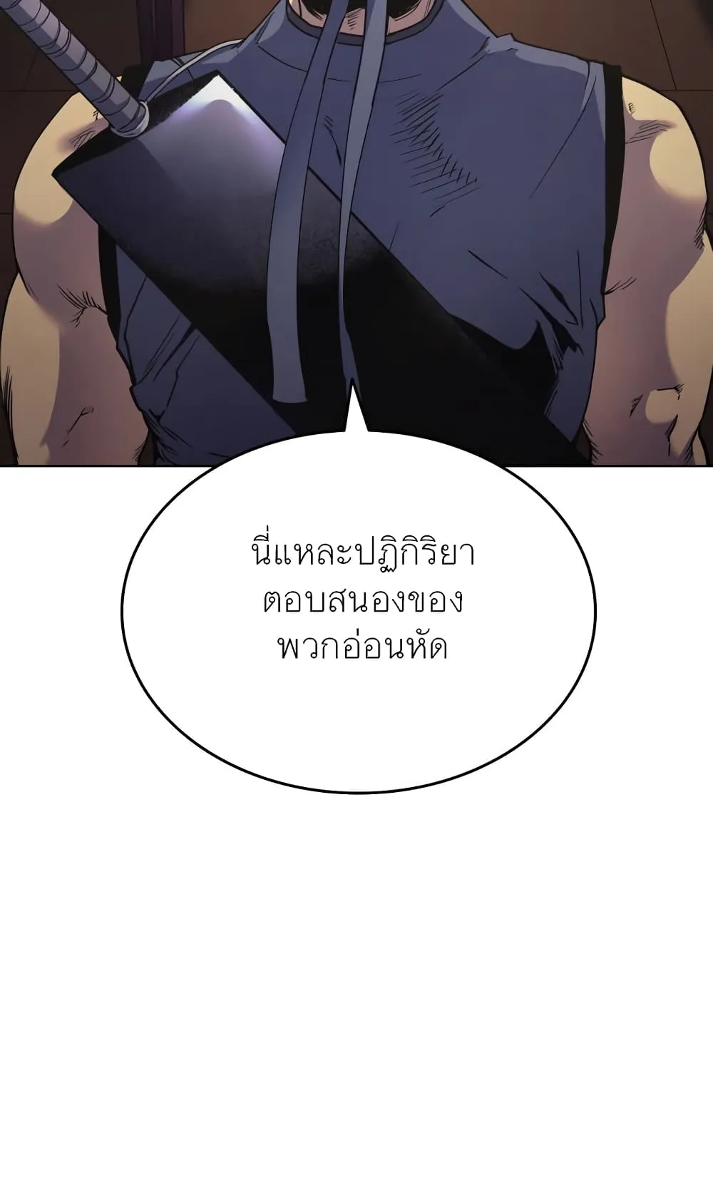 Tale of a Scribe Who Retires to the Countryside ตอนที่ 4 หน้า 46