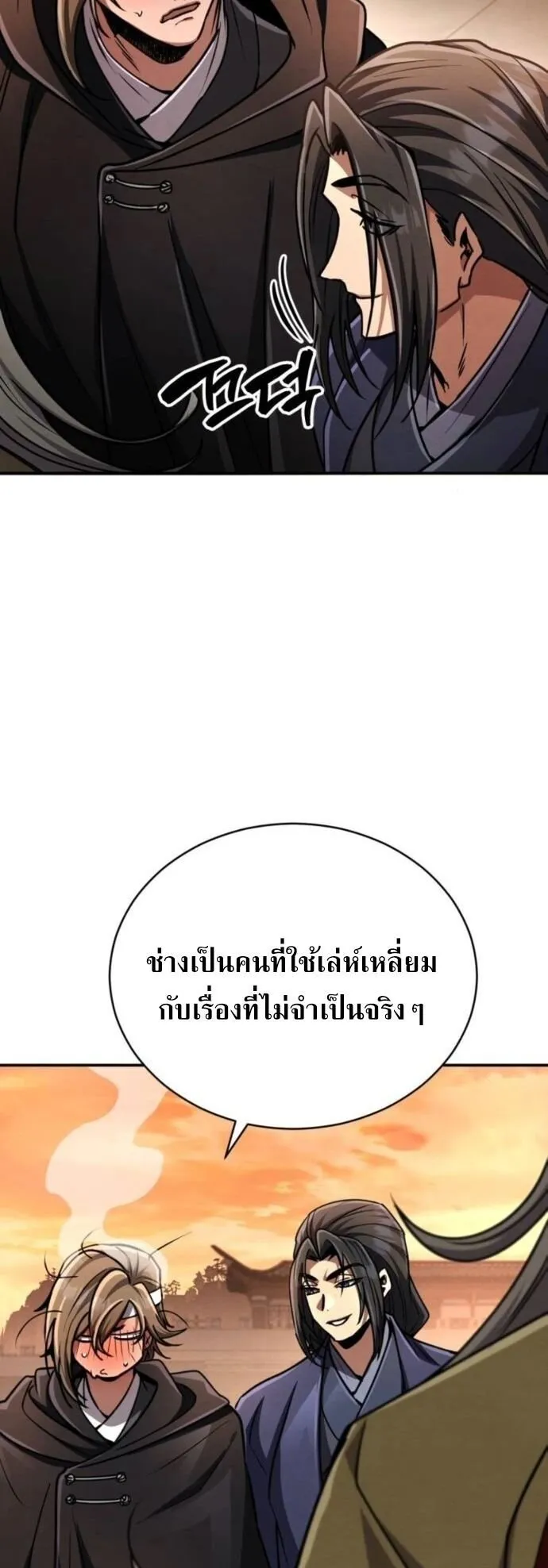 Reincarnation of the Fist King ตอนที่ 21 หน้า 15