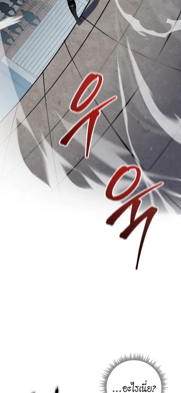 A Dragonslayer’s Peerless Regression ตอนที่ 2 หน้า 59