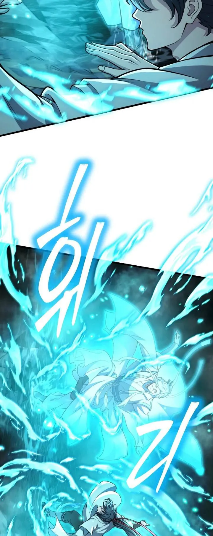Reincarnation of the Martial God ตอนที่ 2 หน้า 24