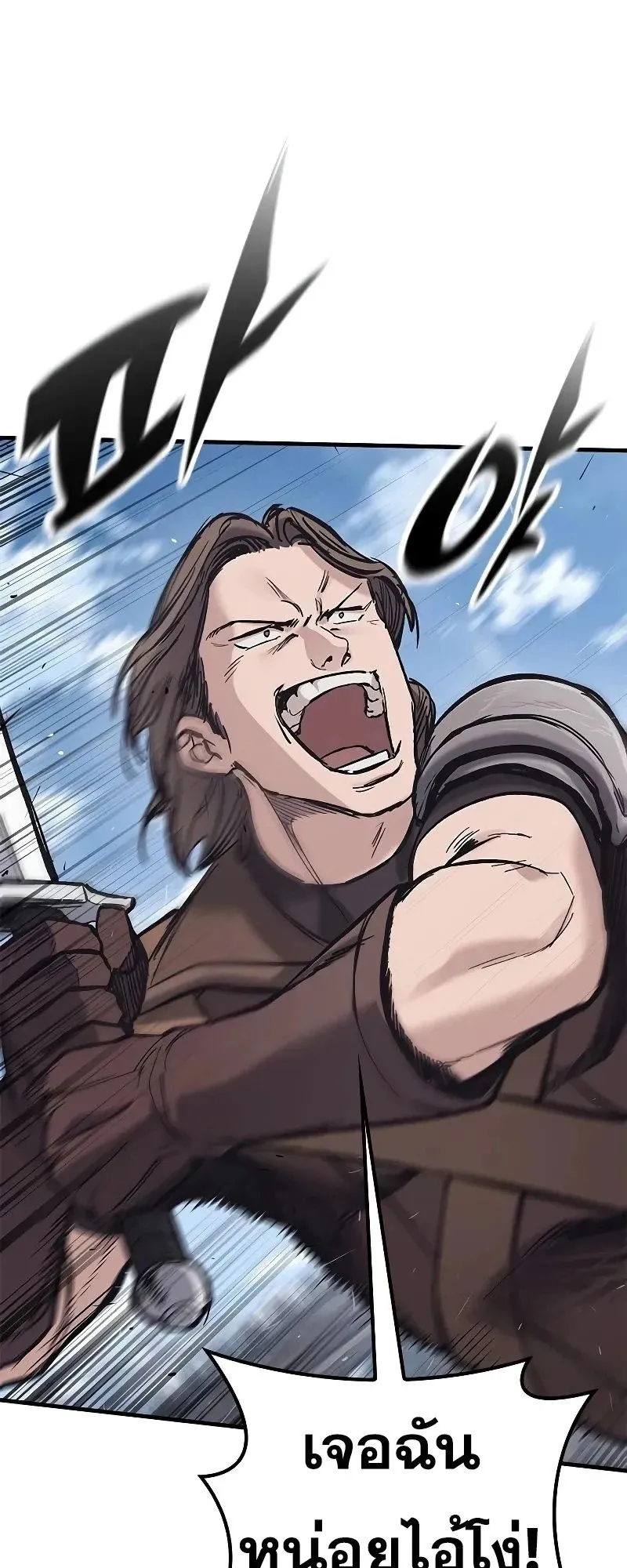 Eternally Regressing Knight ตอนที่ 25 หน้า 17