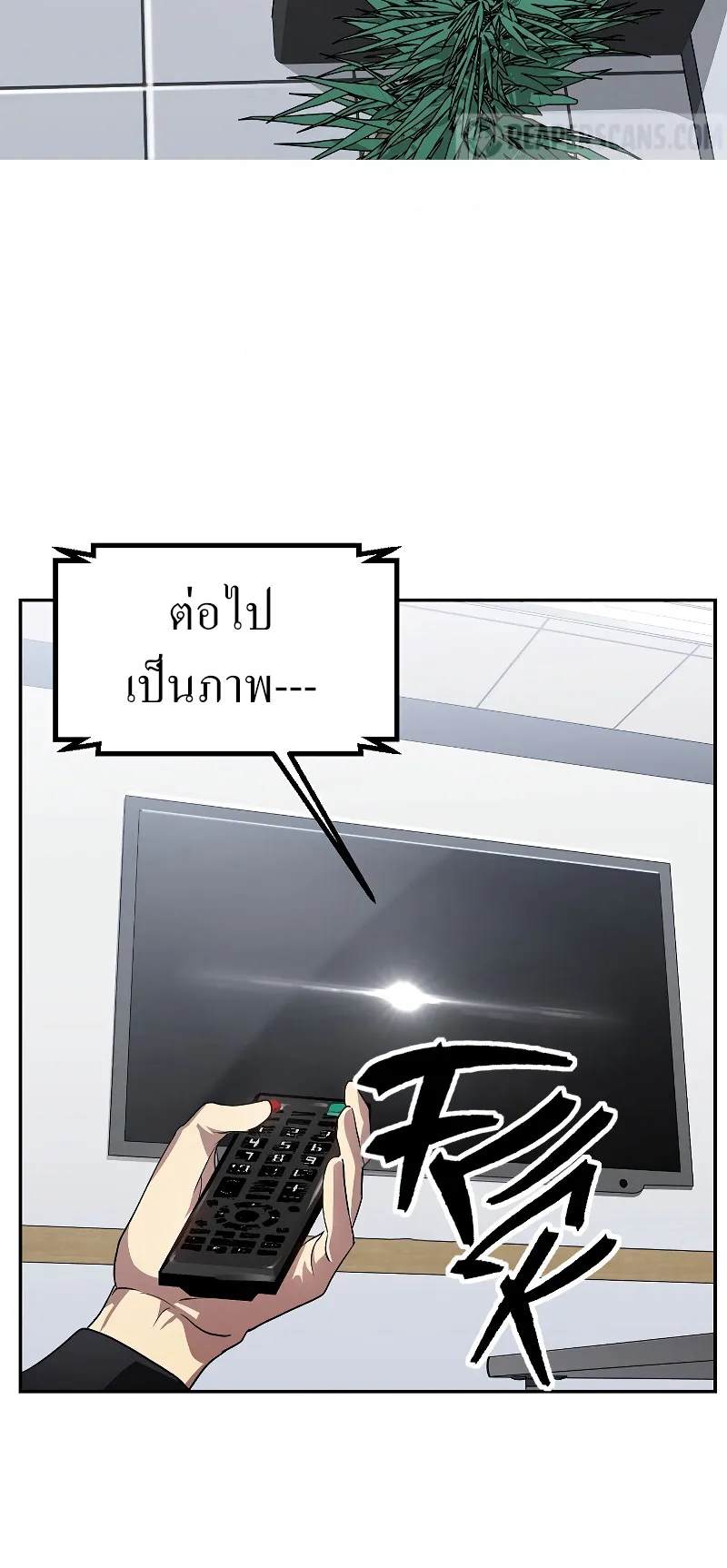 SSS-Class Suicide Hunter ตอนที่ 46 หน้า 5