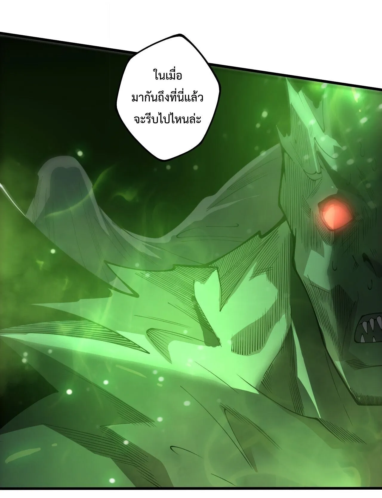 Disastrous Necromancer ตอนที่ 230 หน้า 53