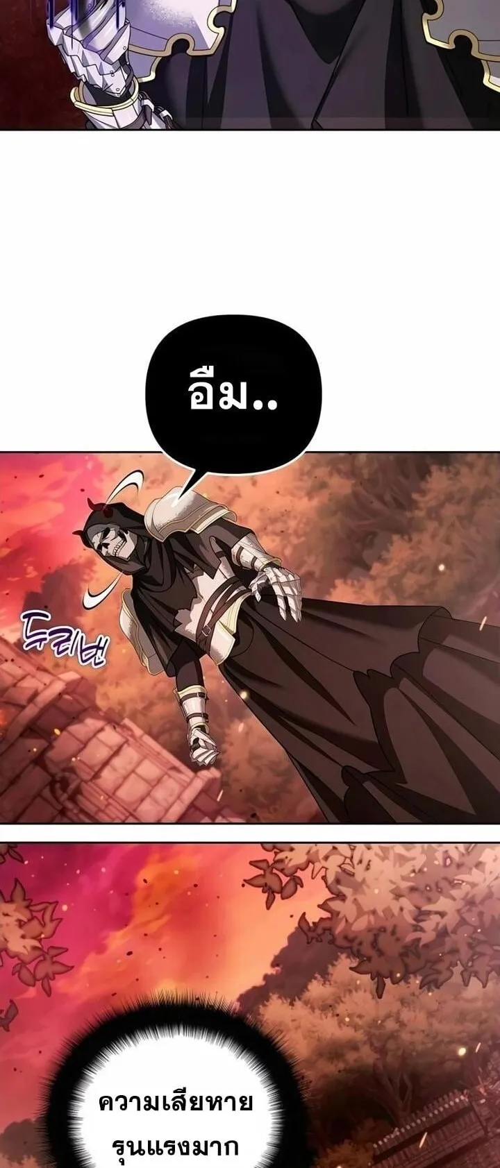 Sovereign of the Infinite Clones ตอนที่ 51 หน้า 23
