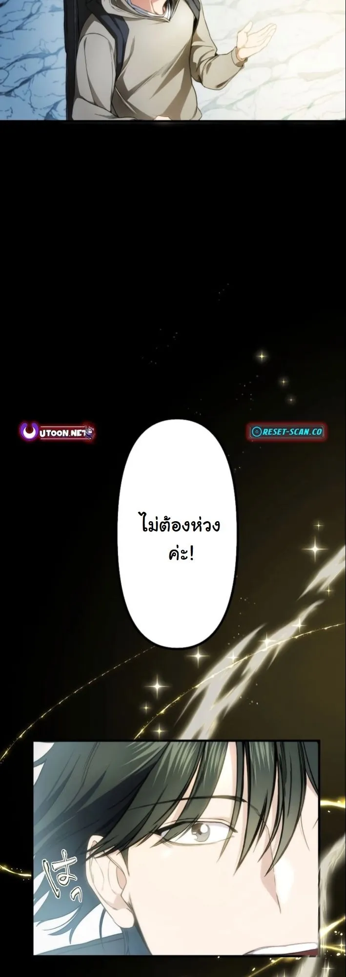Revenge of the Unrivaled Streamer ตอนที่ 1 หน้า 67