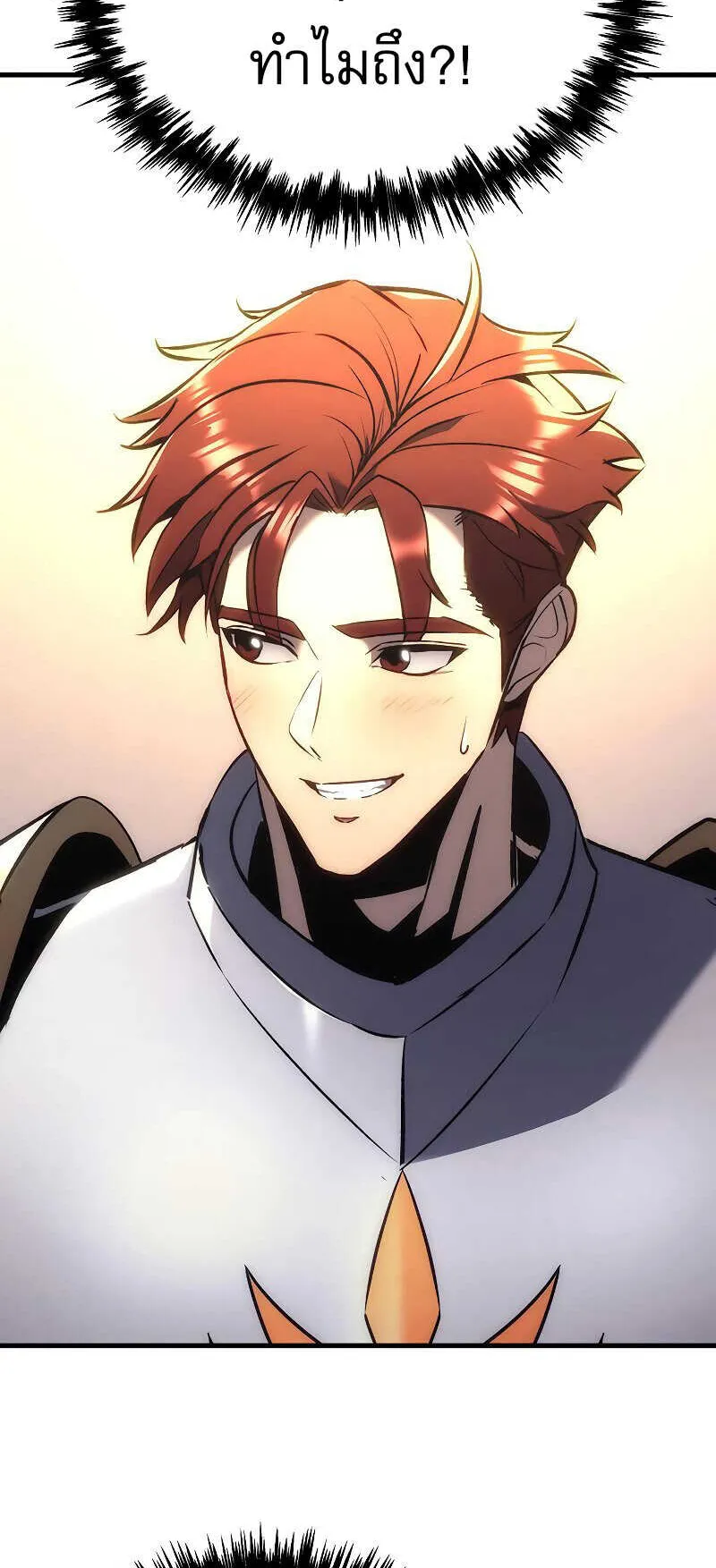Regressor of the Fallen Family ตอนที่ 16 หน้า 15