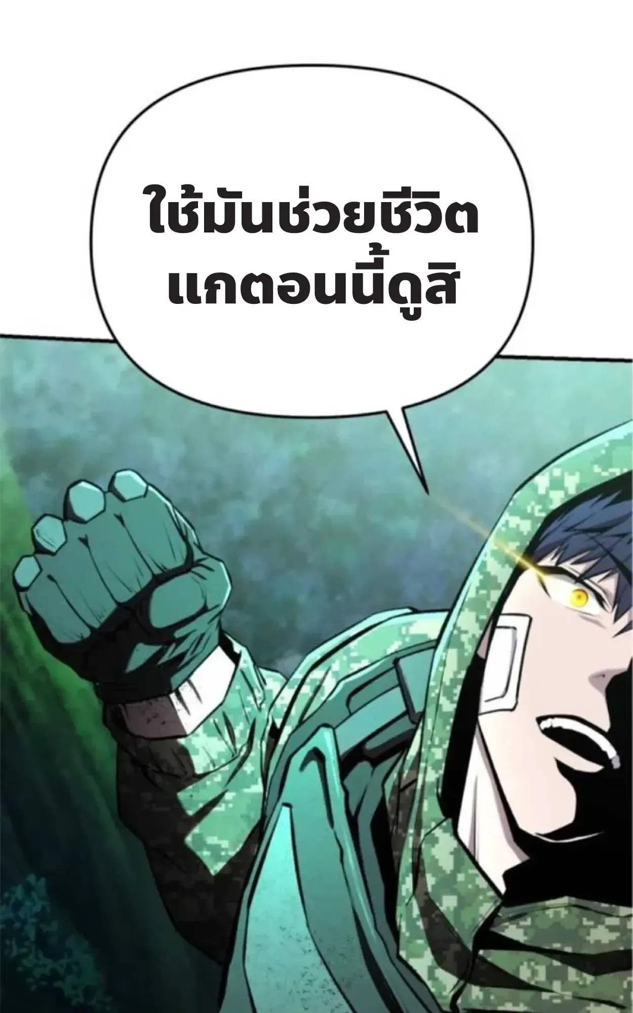 Nation-Class Dungeon Architect ตอนที่ 7 หน้า 37