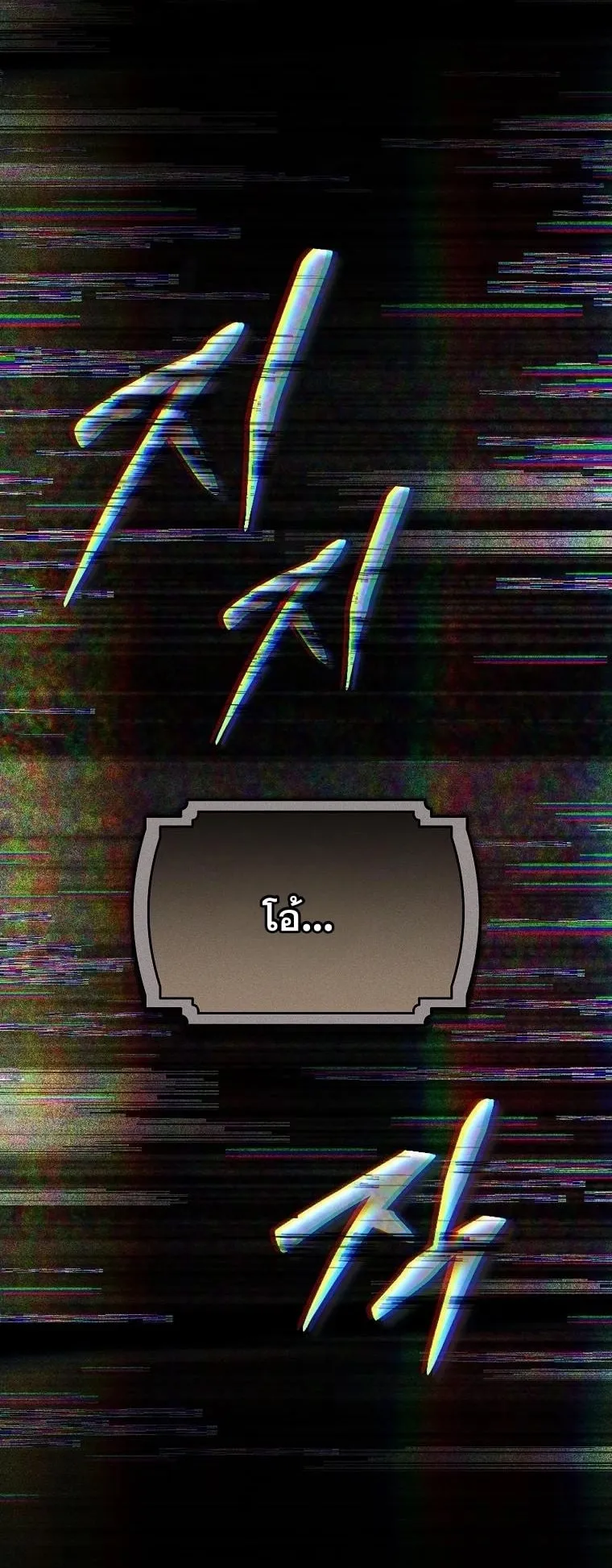 Got Dropped into a Ghost Story, Still Gotta Work ตอนที่ 15 หน้า 23