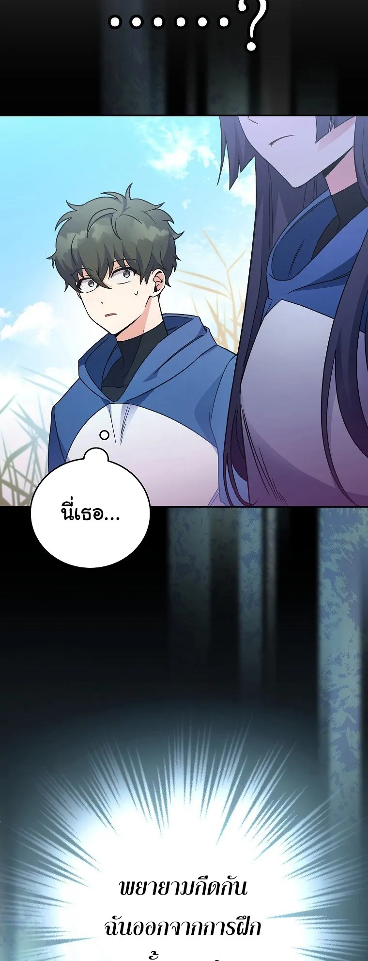 The Novel’s Extra (Remake) ตอนที่ 5 หน้า 47