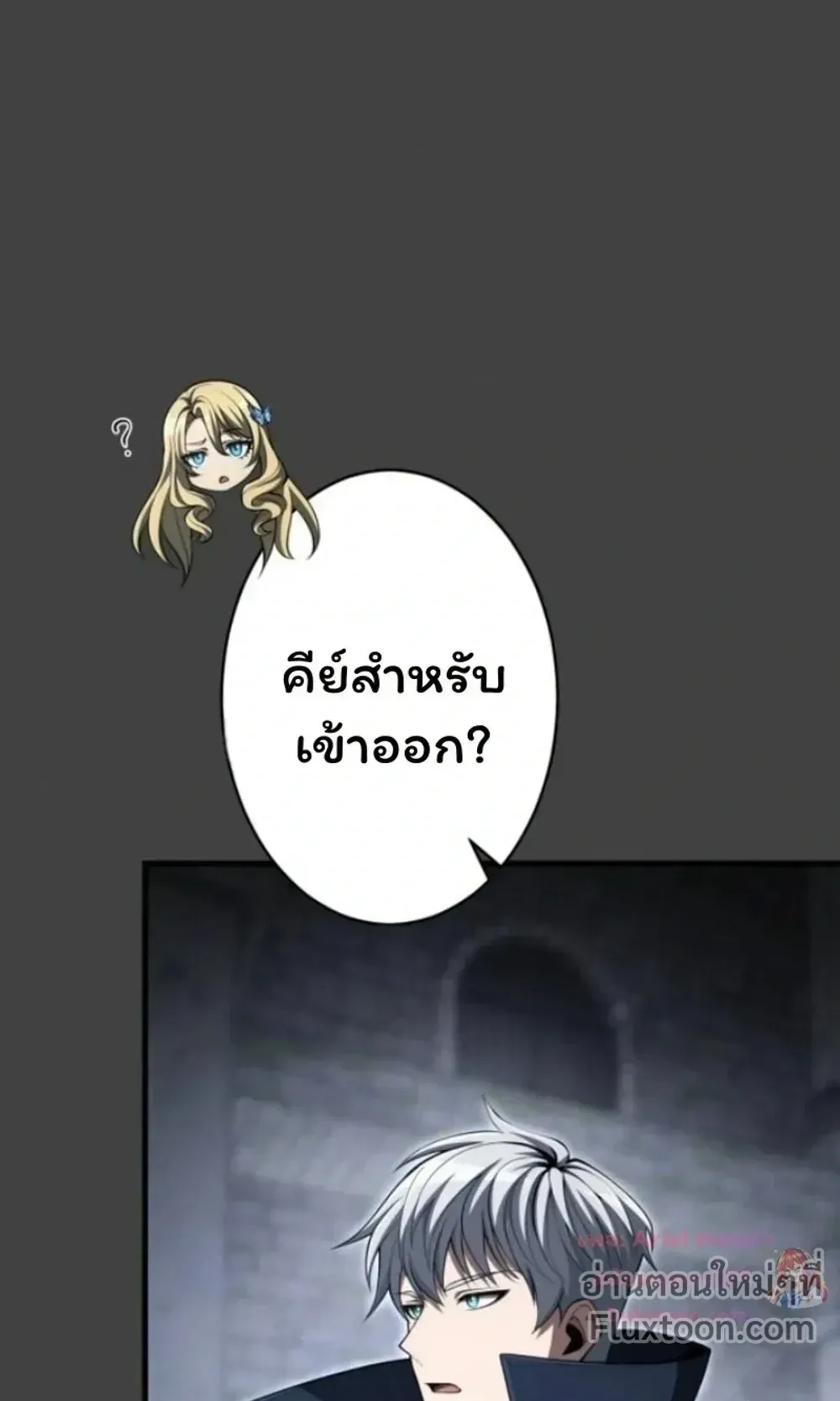 100 Million Years Later The Ultimate Weapon Return ตอนที่ 15 หน้า 8
