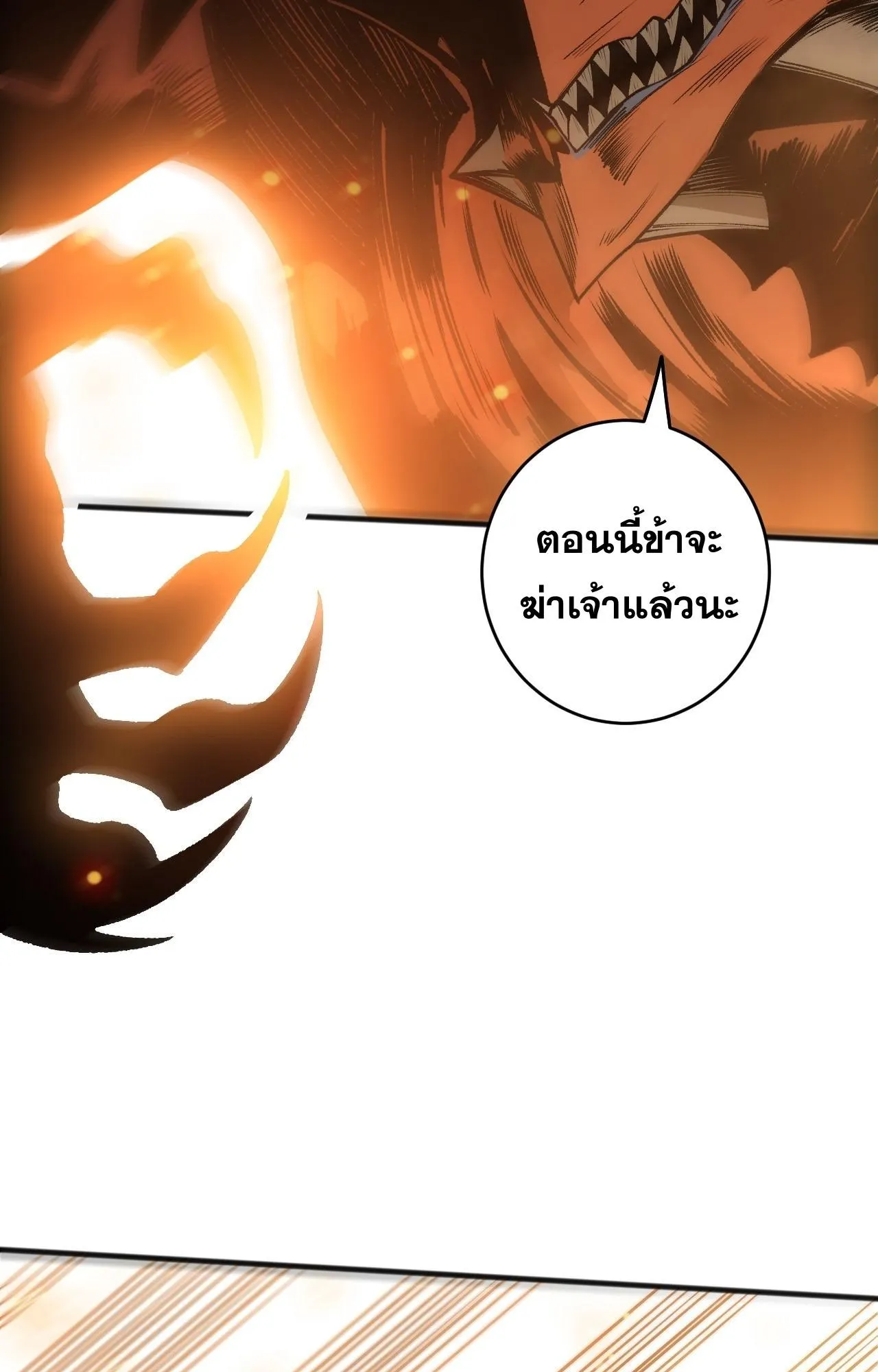 Disastrous Necromancer ตอนที่ 292 หน้า 21