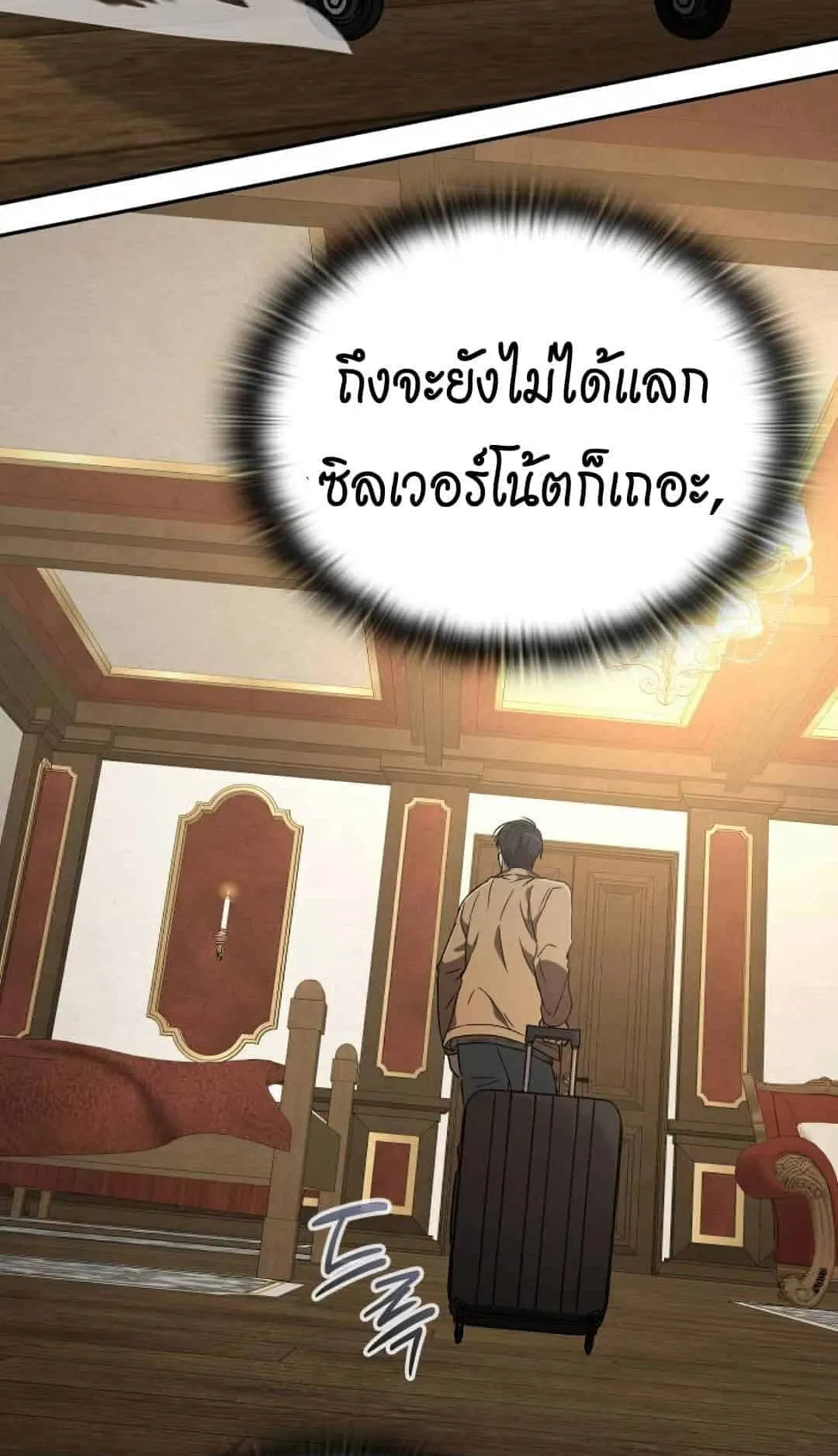 Shinsu Kindergarten ตอนที่ 23 หน้า 120