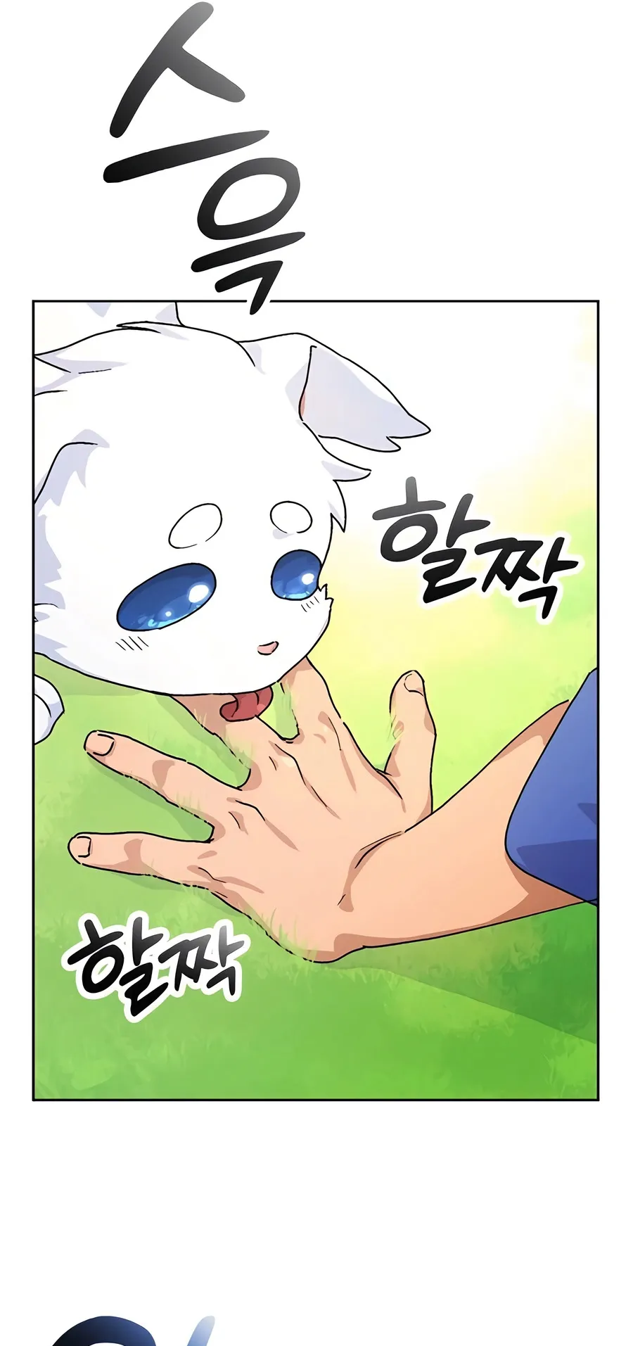 Healing Life Through Camping In Another World ตอนที่ 4 หน้า 82