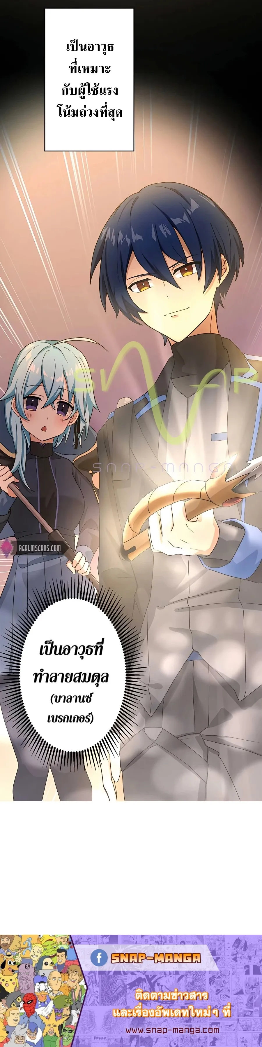 Hidden Class Gravity User ตอนที่ 11 หน้า 58
