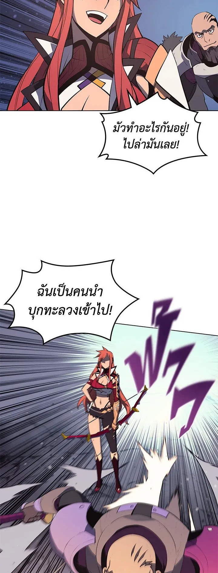 Overgeared ตอนที่ 47 หน้า 18
