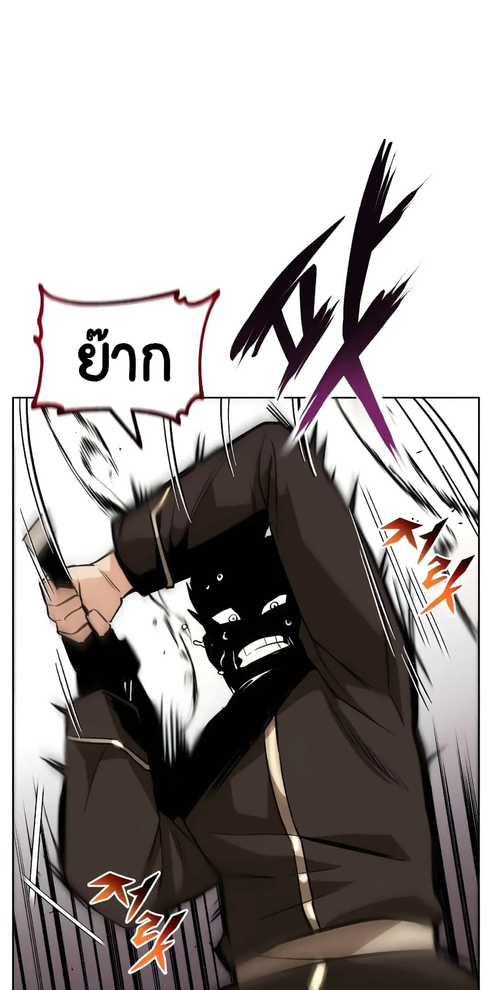 The Lazy Lord Masters the Sword ตอนที่ 24 หน้า 43