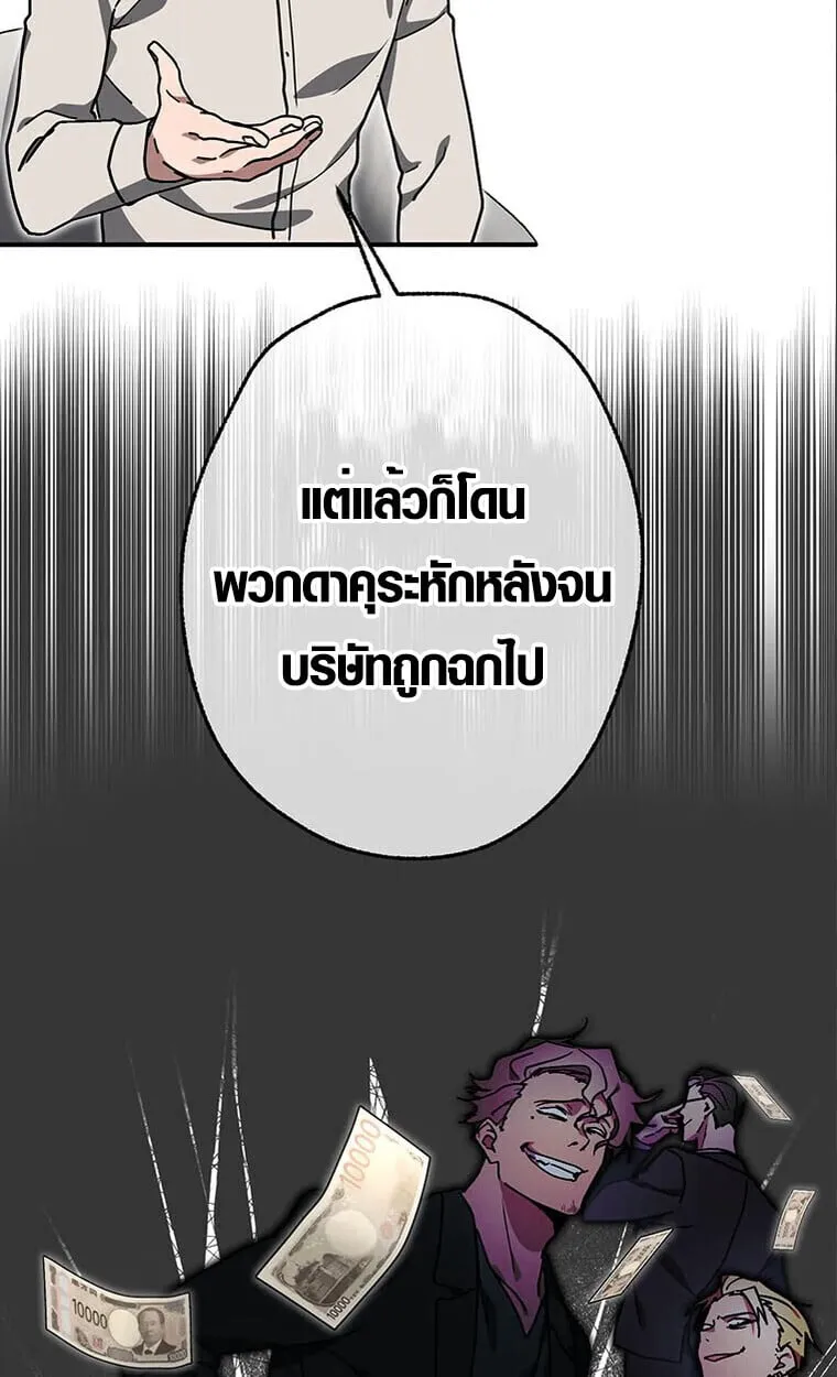 Aristocrat’s Revenge ตอนที่ 33 หน้า 12